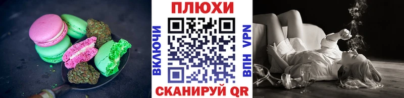 Печенье с ТГК марихуана  Чита 
