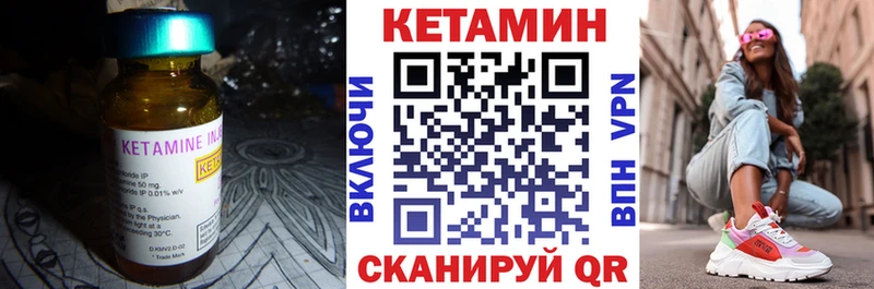 Кетамин VHQ  Чита 