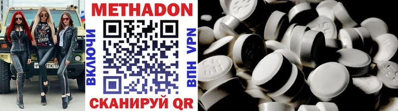 купить   Чита  МЕТАДОН methadone 