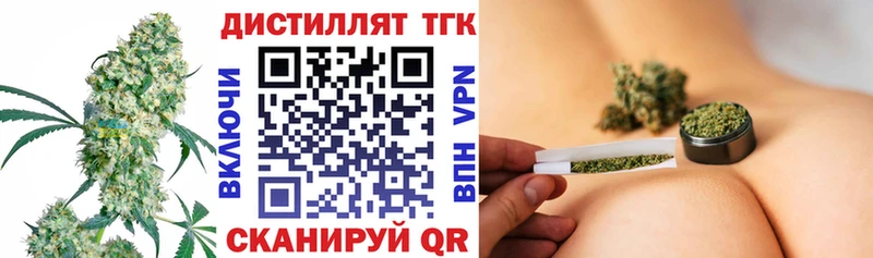 Дистиллят ТГК концентрат  Чита 